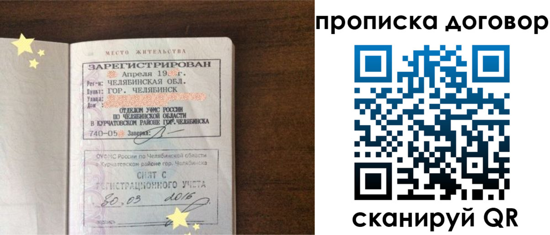 миграционный учет в Краснознаменске