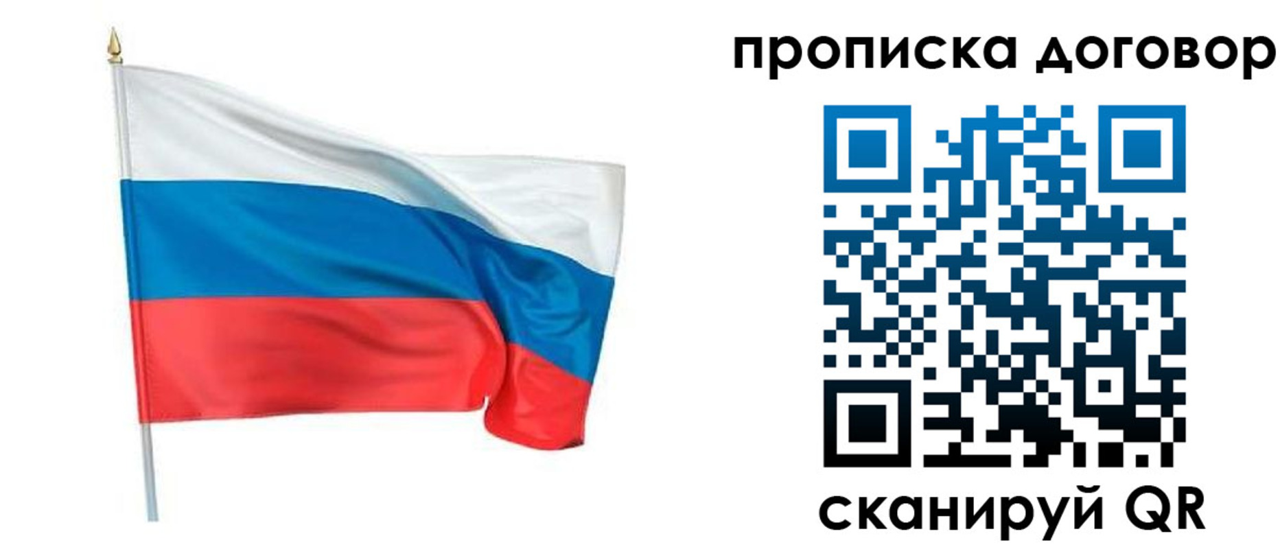 купить прописку в Краснознаменске