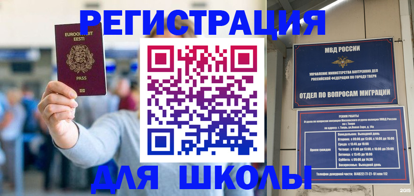 регистрация для дет. сада в Краснознаменске