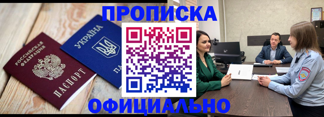 где прописаться в Краснознаменске