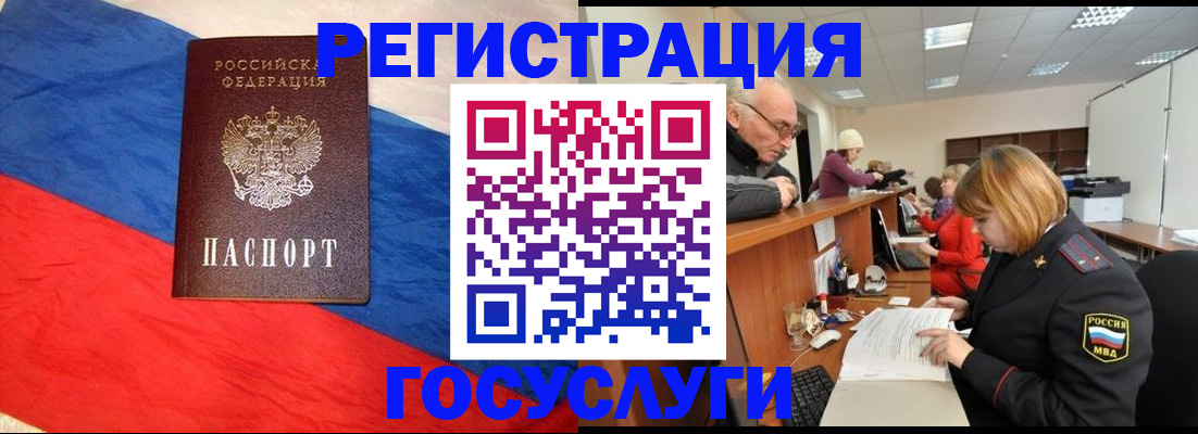 прописка 2025 в Краснознаменске