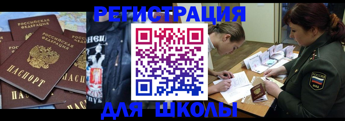 прописка в квартире в Краснознаменске